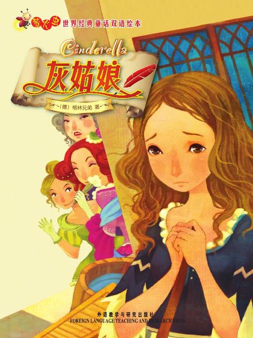 Jacob Grimm创作的灰姑娘作品的详细信息 - 可供借阅